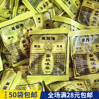 [拍50 8090蠖小厶夜端 万顺隆无端棵厶饮味]