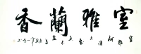[Mo Yan Zhai Painting Garden] Знаменитый каллиграф Тан Йиминг Чунчун Шесть -Фут Каллиграфия TY1150