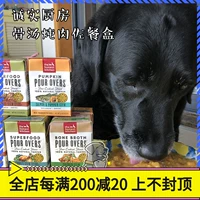 Честность кухня такая собака сакура коробка Wugu костный суп с тушеным консервированным мясо