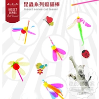 Тайвань Эми Кэрол серия насекомых серии рыболовных стержней смешные кошачьи палочки магазин кошачий кошка интерактивные интерактивные игрушки продукты