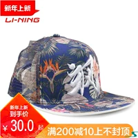 Wu Châu Sports Li Ning Lining Cầu lông thể thao Mũ AMYK059 mũ phẳng hip hop giản dị cầu lông nhựa yonex