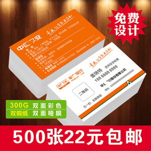 中国平安银行贷款名片保险普惠 制作 金融公司印刷定制做 设计