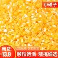 Желтая кукуруза, 5 фунтов северо -восточной кукурузной фрагментированной маленькой Гардинии, клейкая клейкая кукурузная дробилка с рисом