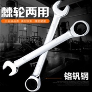 Ratchet mận kết hợp nhanh chóng công cụ cờ lê tự động bánh xe kéo nhanh 8 10 14 17 19mm - Công cụ điện khí nén