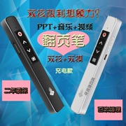 Có thể sạc lại PPT flip pen slide slide giảng dạy máy tính hồng ngoại điều khiển từ xa đa phương tiện - USB Aaccessories