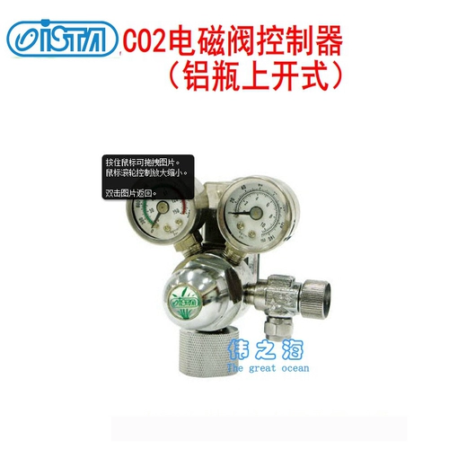 [Weizhi Sea] ISADA CO2 Двойной соленоидный контроллер клапана (в вертикальном/верхнем) I-580