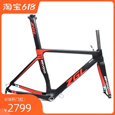 велорама zgl新快拆轴 cr41 crb36 67 crb47t800碳纤维破风圈刹公路车车架