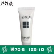 Pien Tze Huang Zhen Pearl Whitening Cleanser 15ML (không bán)