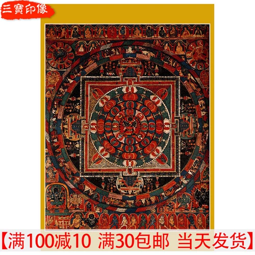 Shengle King Kong Tancheng Thangka Тибетская мандала вид Подумайте о фото бумаге пластиковая водонепроницаемая бумага Будда статуя
