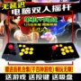 Cơn lốc nhỏ rocker điều khiển arcade rocker King of Fighter rocker Double rocker đôi nhân đôi Big tám full rocker - Cần điều khiển tay cầm không dây