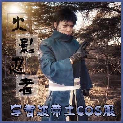 taobao agent Naruto, clothing, trench coat, mask, cosplay, full set