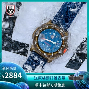 Luminox Limited Marine Bio 3703 Outdoor Watch 8902 Luminous Waterpronation Male Watch