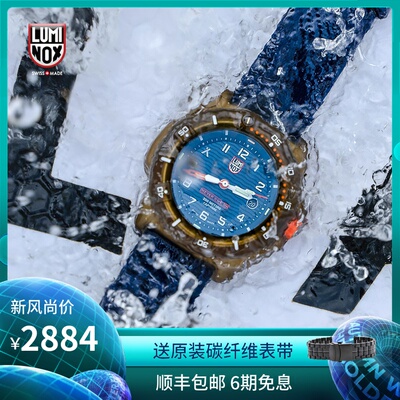 Luminox Limited Marine Bio 3703 Outdoor Watch 8902 Luminous Waterpronation Male Watch