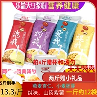 Leyingtian Soymilk Powder 500G Завтрак питание Студент детская еда олафма скорость-соевое молоко для соевого молока