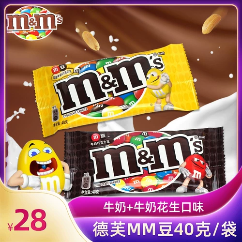 Dove Chocolate MM Bean/M Bean Milk Milk Aarut Chocolate 40G Свадебный конфеты на день рождения подарки для отдыха.