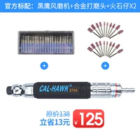 Black Hawk Khí nén Máy mài gió Máy mài không khí Bút mài cuộn nhỏ Bút đánh bóng Máy mài không khí Máy đánh bóng - Công cụ điện khí nén máy nén khí rửa xe