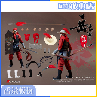 taobao agent Sonder SD001 1/6 Ancient soldiers Song Dynasty's first bounce Yuejia military gun player Song Bing spot