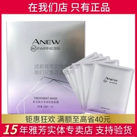 Avon mặt nạ dưỡng ẩm làm trắng da sống mới một hộp 5 mặt nạ làm trắng đôi tàn nhang nâng cấp dưỡng ẩm tại chỗ - Mặt nạ mặt nạ đất sét cho da dầu mụn