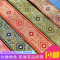 Гуанси Национальная деятельность Чжуанбубу Чжуанджин Текстиль Чжуансианский
