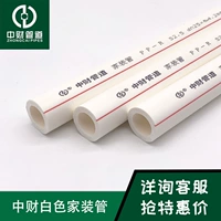 中财 PPR Water Pipe Hot -Cold Water Tip