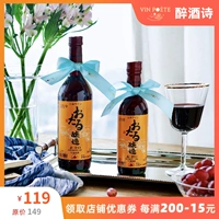 Японское высококачественное сладкое красное красное хоккайдо винодельня Otaru Mochon Sweet Red Wine Оригинальное бутылка Импортированное пьяное стихотворение