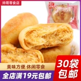 Аутентичный Youchen Meatshson 35G пули Оригинальный золотой шелковый кондитер завтрак маленькие закуски маленькие бокс Бесплатная доставка