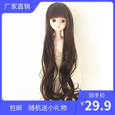 taobao agent BJD SD3468 Three -four -six -six -Qi bangs long curly hair wave roll high temperature silk doll wig