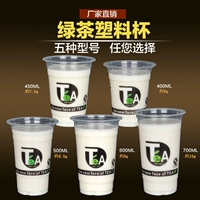 Одноразовая пластиковая чашка, зеленый чай, фруктовый чай с молоком для мороженого, горячий и холодный набор материалов, увеличенная толщина