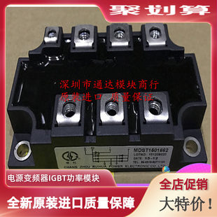 MDST1501662 MDST2001662 MDST150-16 MDST200-16 совершенно новый Шенш рецептивный мост