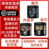 Проклятие проклятия призрачный азотный азотный насос Этпер Взрыв Взрывная