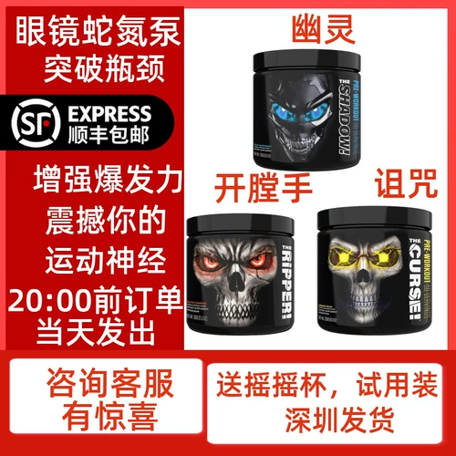 Проклятие проклятия призрачный азотный азотный насос Этпер Взрыв Взрывная