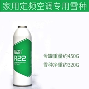 R22 điều hòa không khí gia dụng điều hòa không khí và bộ công cụ fluoride - Phần cứng cơ điện