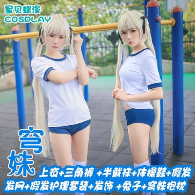 taobao agent Spring cute Japanese gym suit, cosplay
