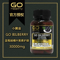 Spot New Zealand Go Healthy Gao Zhiyuan Blueberry Vietnam Orange 30000 мг лютеин лютеин
