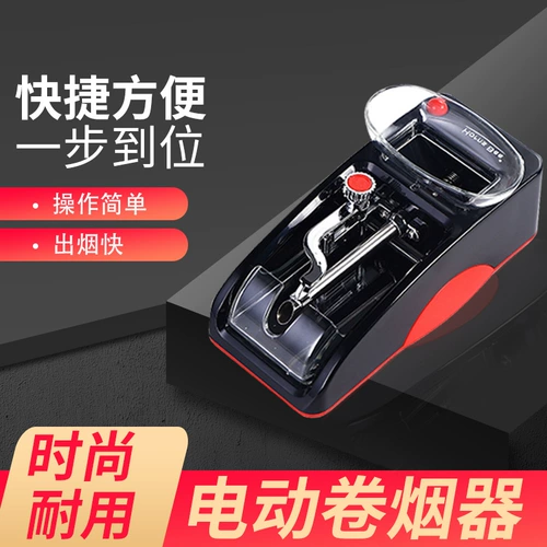 Тонкая 5,5 мм оборудование нового набора сигарет Полный автоматический сигареты электрические сигареты мини -мини -маленький