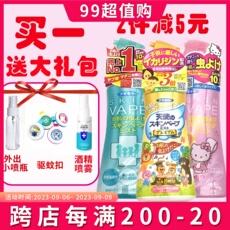 Репелленты 日本未来vape宝宝婴儿大人防蚊虫叮咬驱蚊喷雾持续时间长200ml