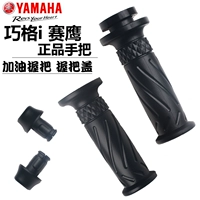 [福禧加油握把原装手把盖手把油门把]