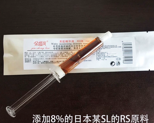 Увлажняющая подтягивающая эссенция с гиалуроновой кислотой, интенсивное увлажнение, легкое нанесение, против морщин