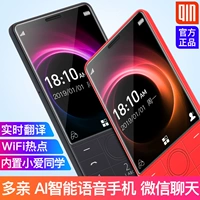 Máy thông minh chức năng 4G full Netcom old-pro Ai điện thoại di động qin1 nút thẳng Unicom Telecom điện thoại di động cũ - Điện thoại di động giá samsung a51