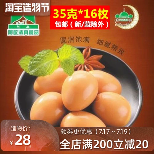 Ресторан Amin Wuxiang Бесплатная доставка еды закуски халяльская еда Ningxia Специальная закуска партнер с закусками