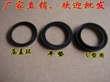 V -Capered Circle/плоские прокладки/покрывающее кольцо/Трех -цилиндер