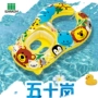 Nhật Bản Năm mươi Fathoms New Air Plug Bơi Vòng cha mẹ-con Ngồi trẻ em Trẻ em dày nách nổi - Cao su nổi phao bơi cho trẻ em