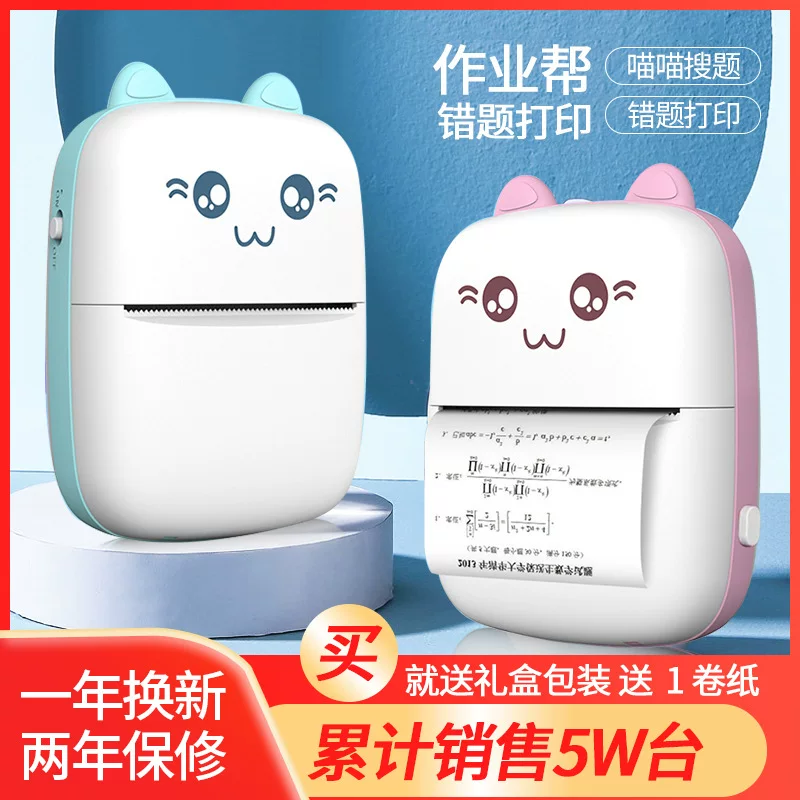 Handheld Portable Printer, Bluetooth Pocket Photo & Thermal Label Printer, mobile phone compatible