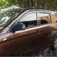 Laojunweijun Yue GL8 dành riêng cho đại lộ sửa đổi cửa sổ đại lộ - Mưa Sheld miếng dán gương chống nước