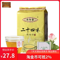 Jiyang Hall Guangdong Травяной чай Tea Двадцать один ароматы, четыре аромата чайных пакетов, пузырьковый чай 24 ароматизированного чая, доступные 100 пакетов