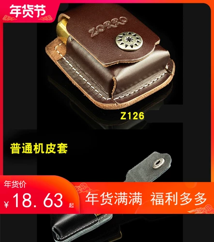 Зажигалка на керосине, кожаные аксессуары, черный универсальный чехол, из натуральной кожи, Z126, 126b