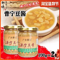 Rui Xinyi Authentic Prino Bean Sauce 230G*2 бутылки с мешанными овощами на пару приправы на приправу с капельницей капелька Chaoshan Chaoshan