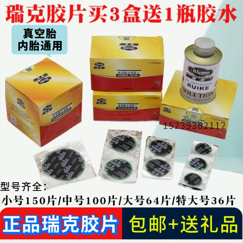 Подлинная добавка RICK Внутренняя и внешняя шина холодных добавок пленки циркулярный тип циркулярного типа годы -на сан -кар -кар