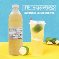 Lianfeng Lemon Cuce Taiwan Pingtung Frozen Lemon Original Coco Special Lemon Cuce Импортный лимонный сок