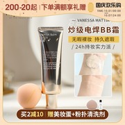 Dễ thương mưa lớn VM siêu hàn kem che khuyết điểm BB cream dưỡng ẩm vô hình lỗ chân lông làm sáng màu da, dưỡng ẩm và đệm khí lâu dài cho nữ che khuyết điểm môi